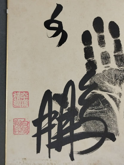 Hakuho  (black with handprint)