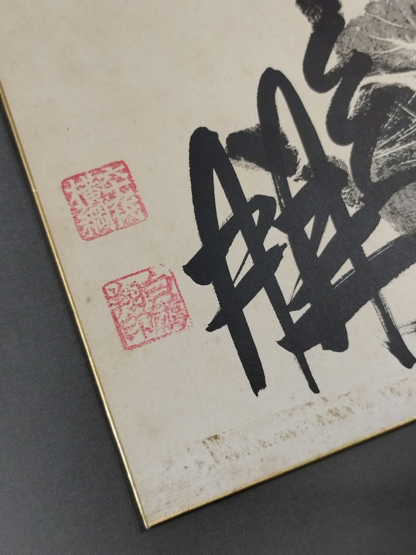 Hakuho  (black with handprint)