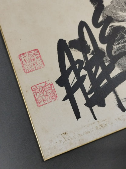 Hakuho  (black with handprint)