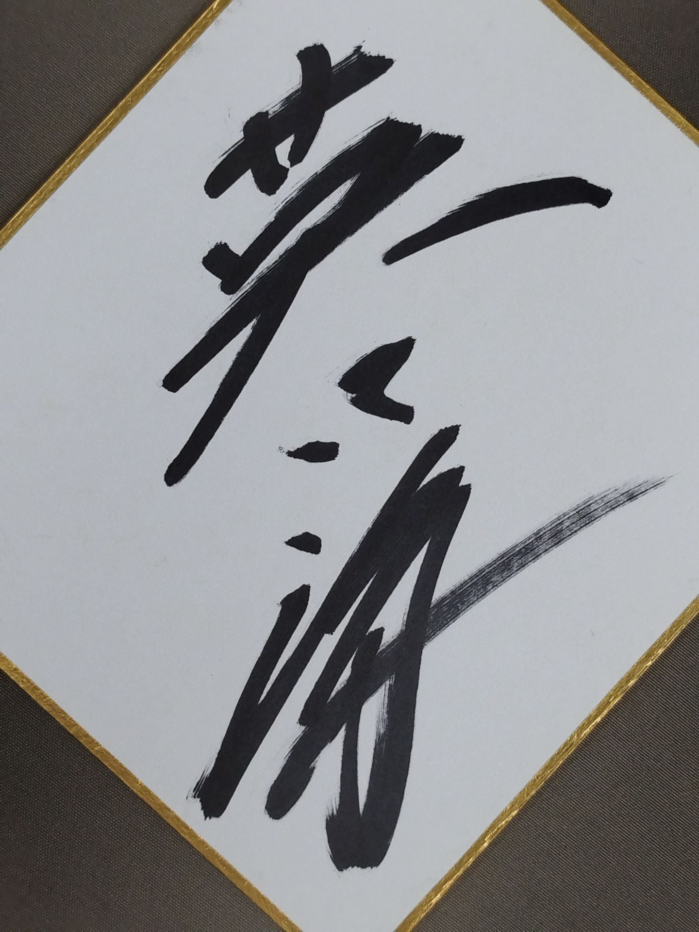 英乃海