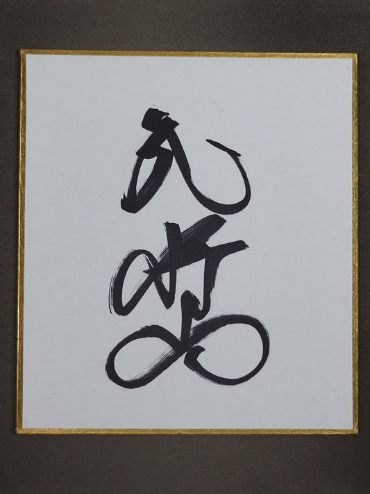 武将山