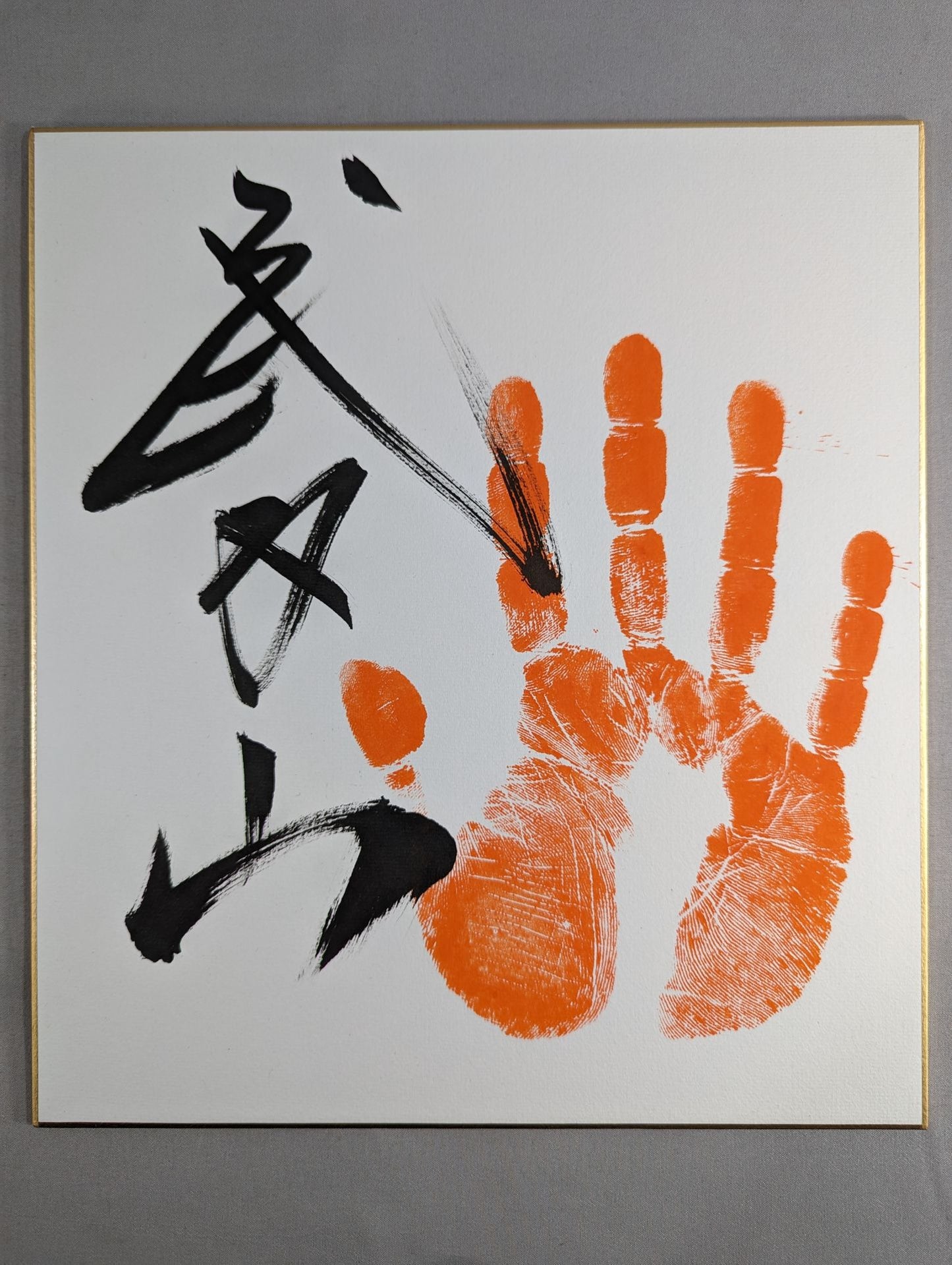 Musoyama  (with handprint )