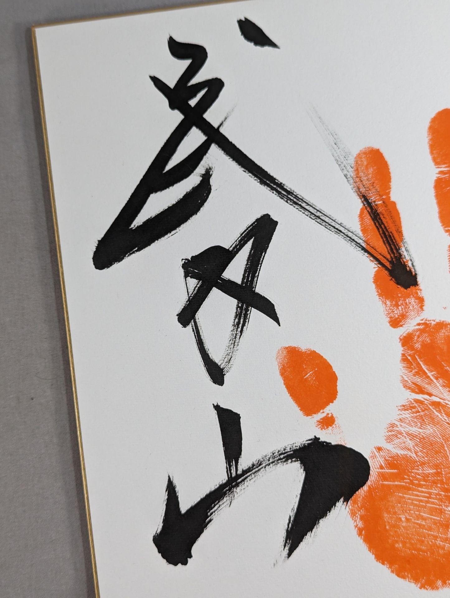 Musoyama  (with handprint )