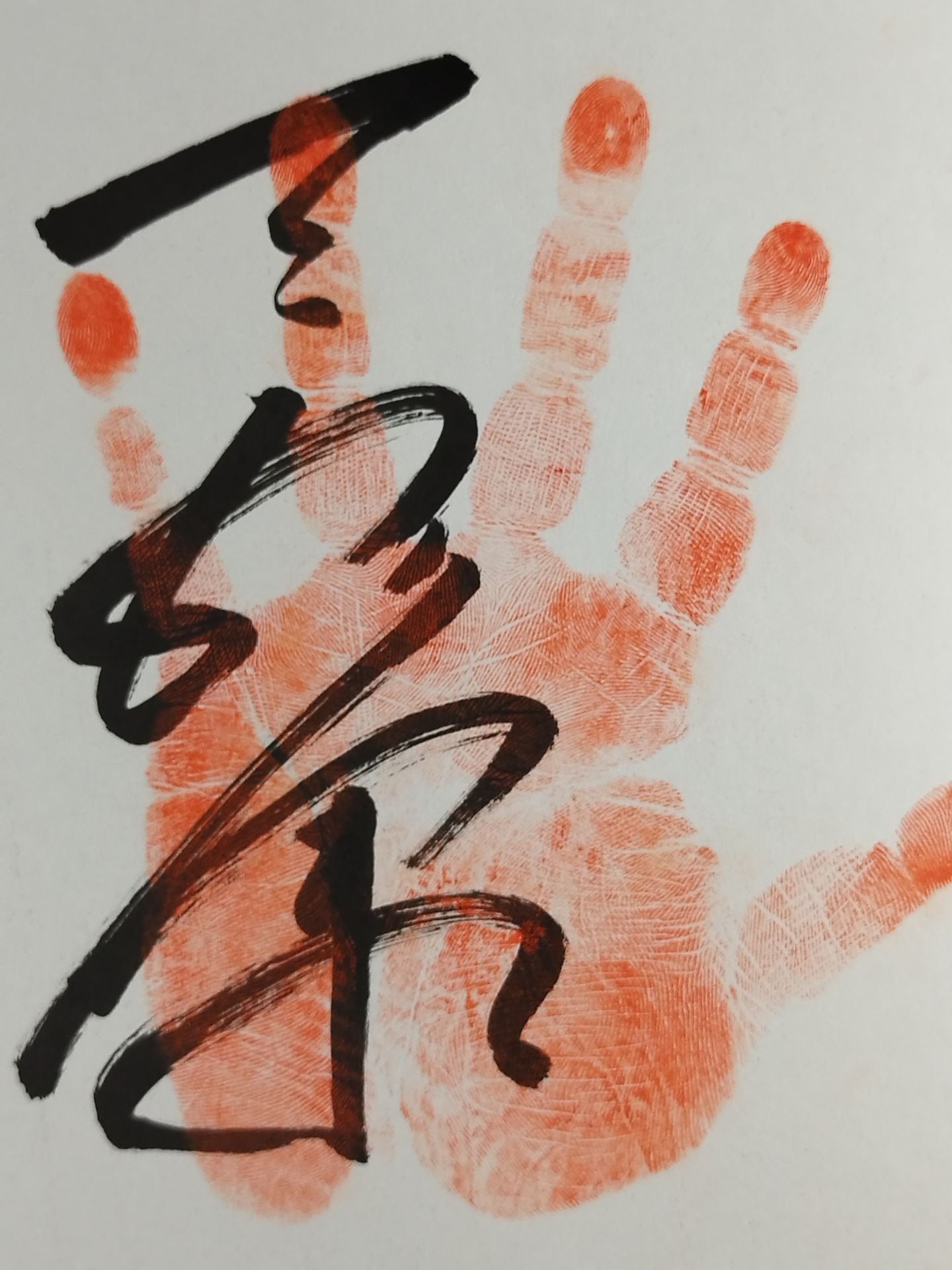 三杉里(手形入り)