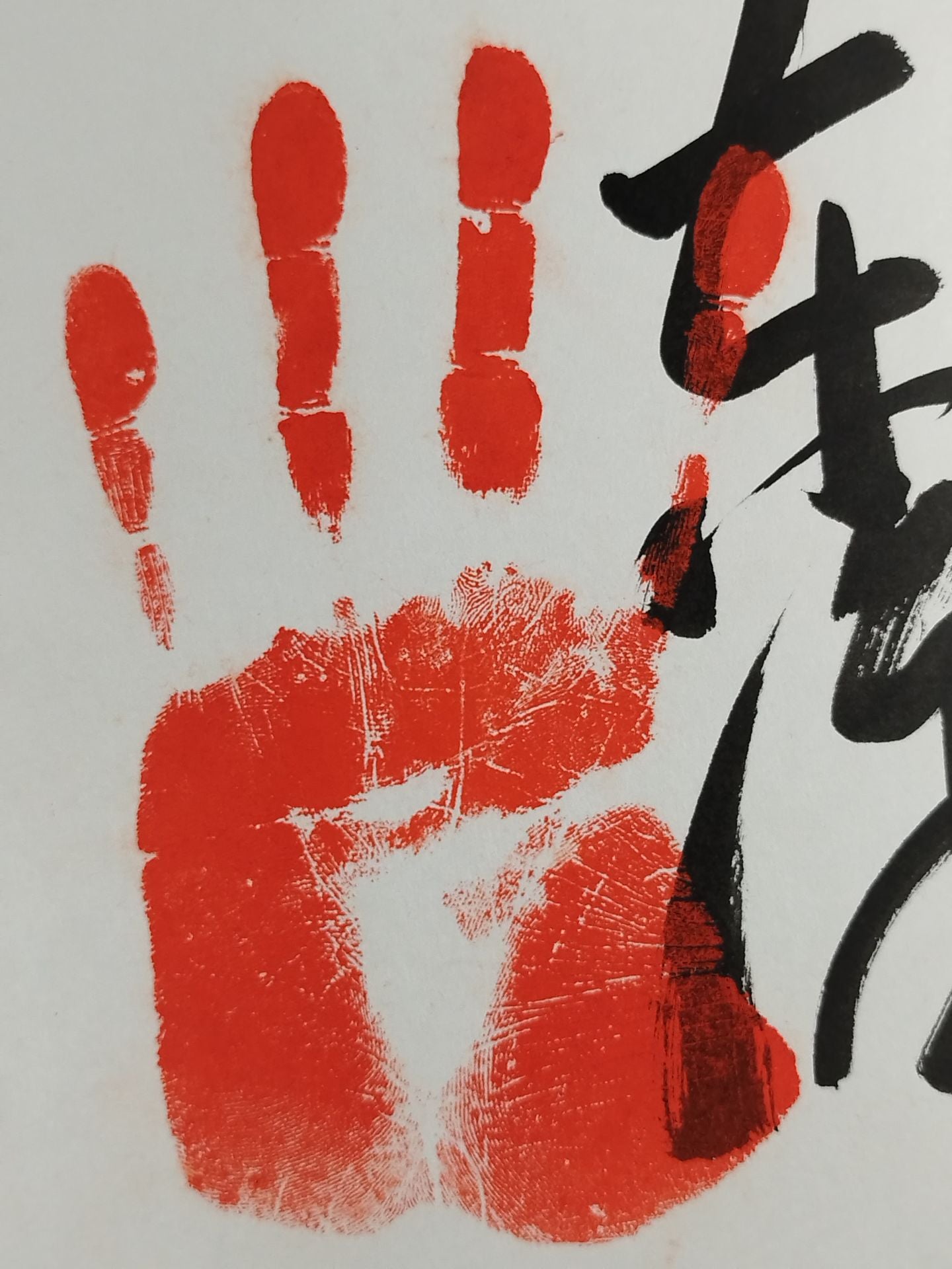 三杉磯(手形入り)