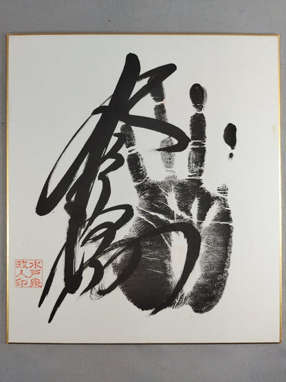 Izumi Mito (black with handprint)