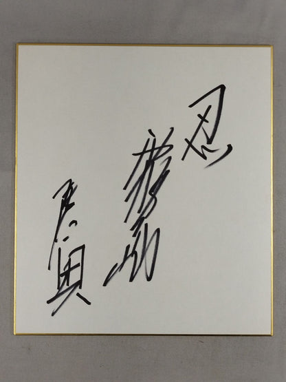 Mutsu (Former Kirishima)