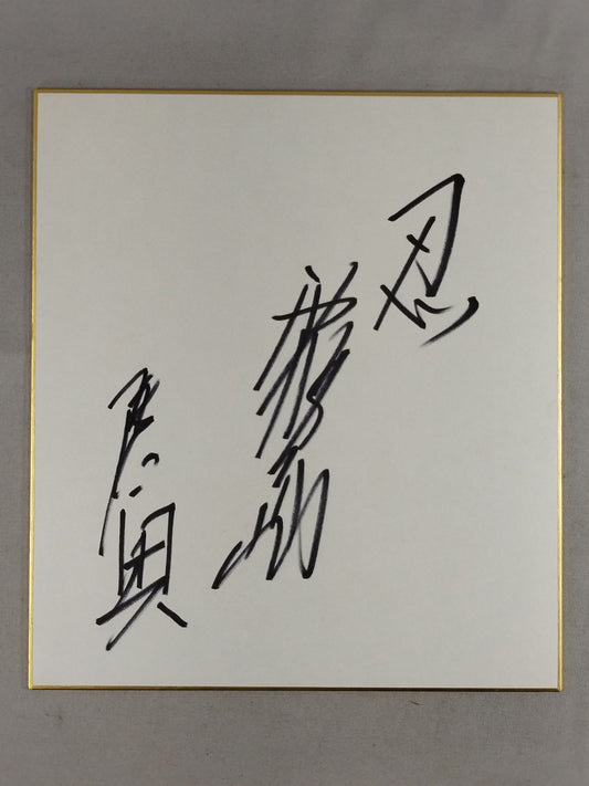 Mutsu (Former Kirishima)