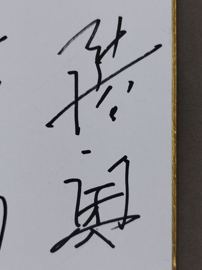 陸奥(元霧島)