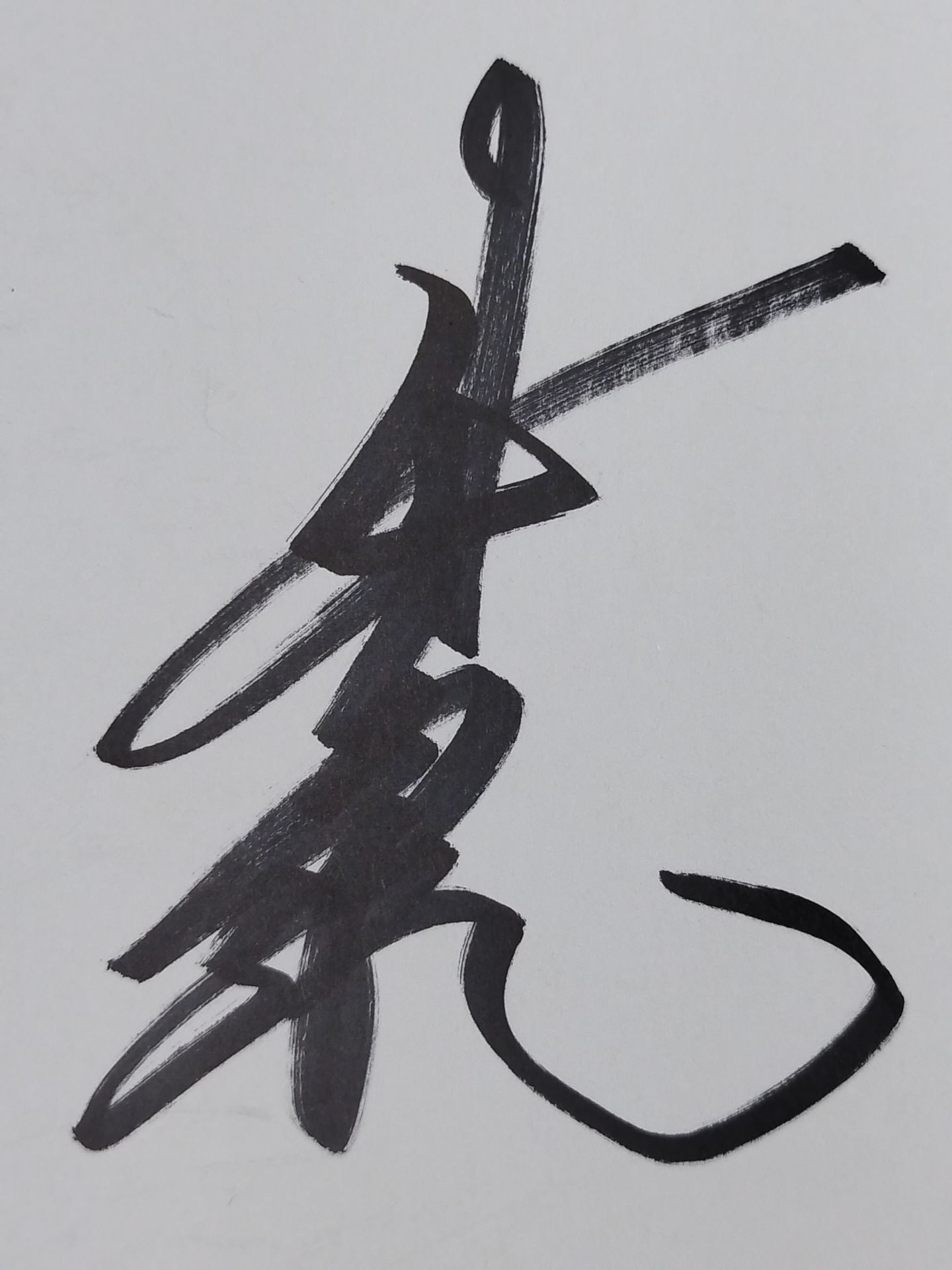 妙義龍