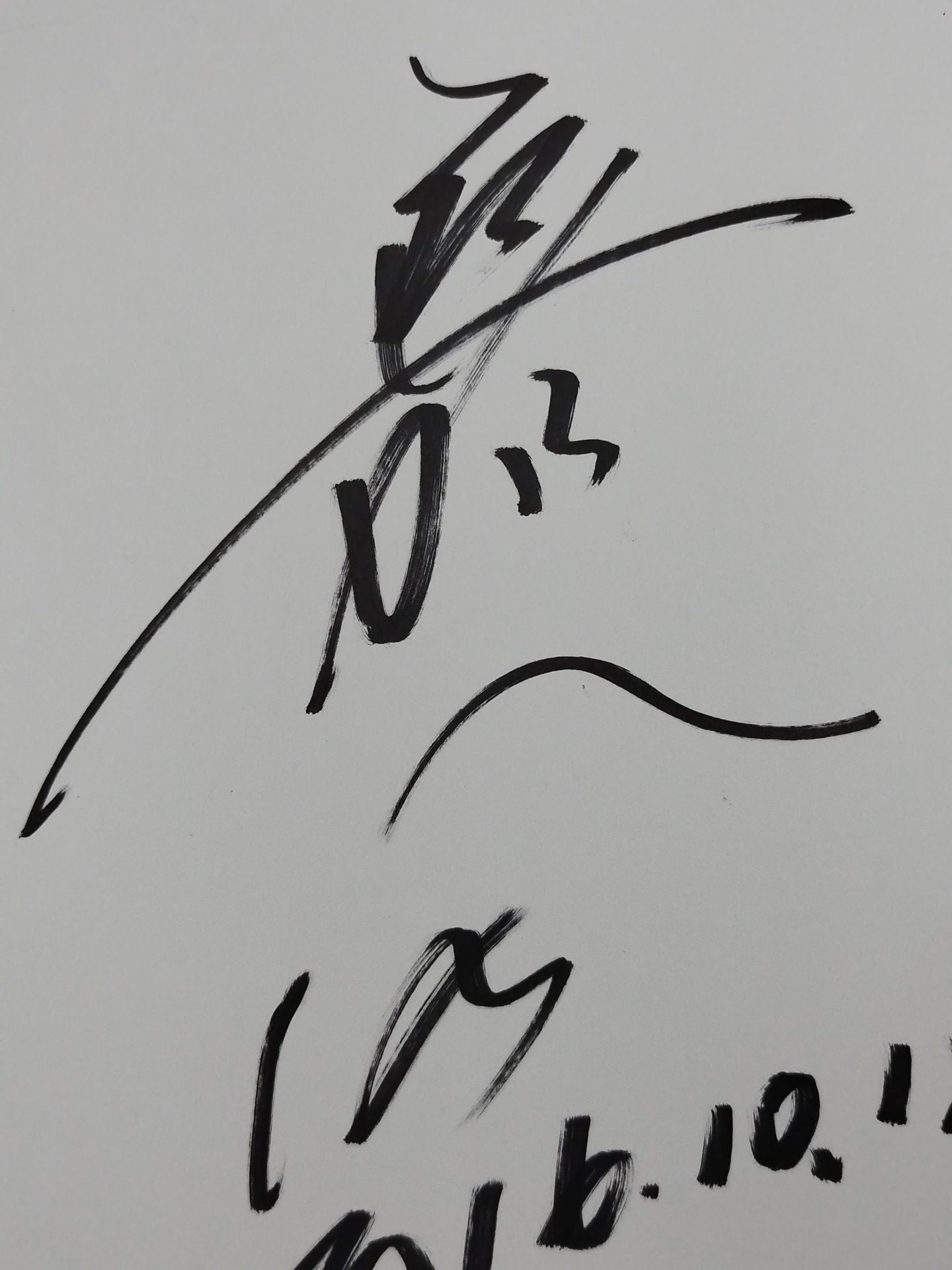 嘉風