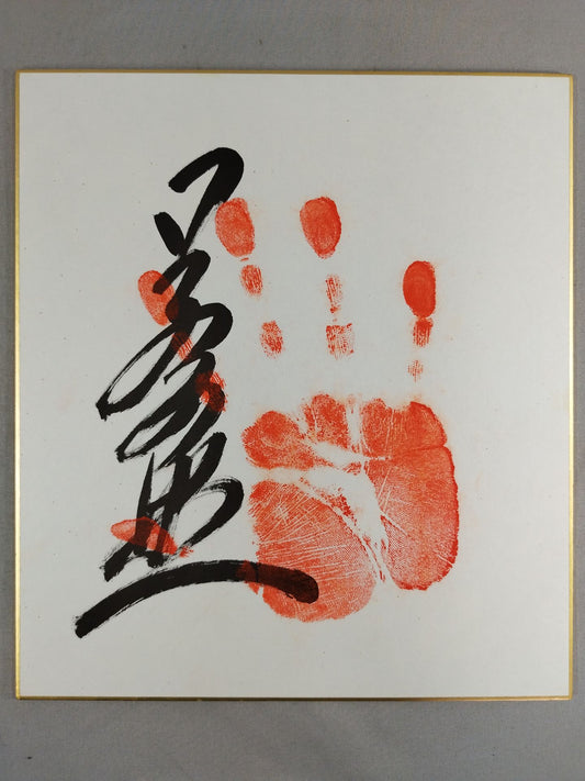 With handprint