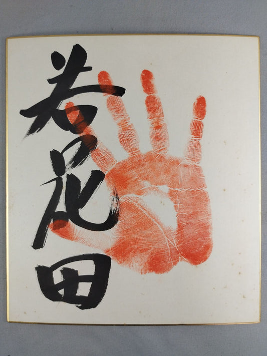 With handprint