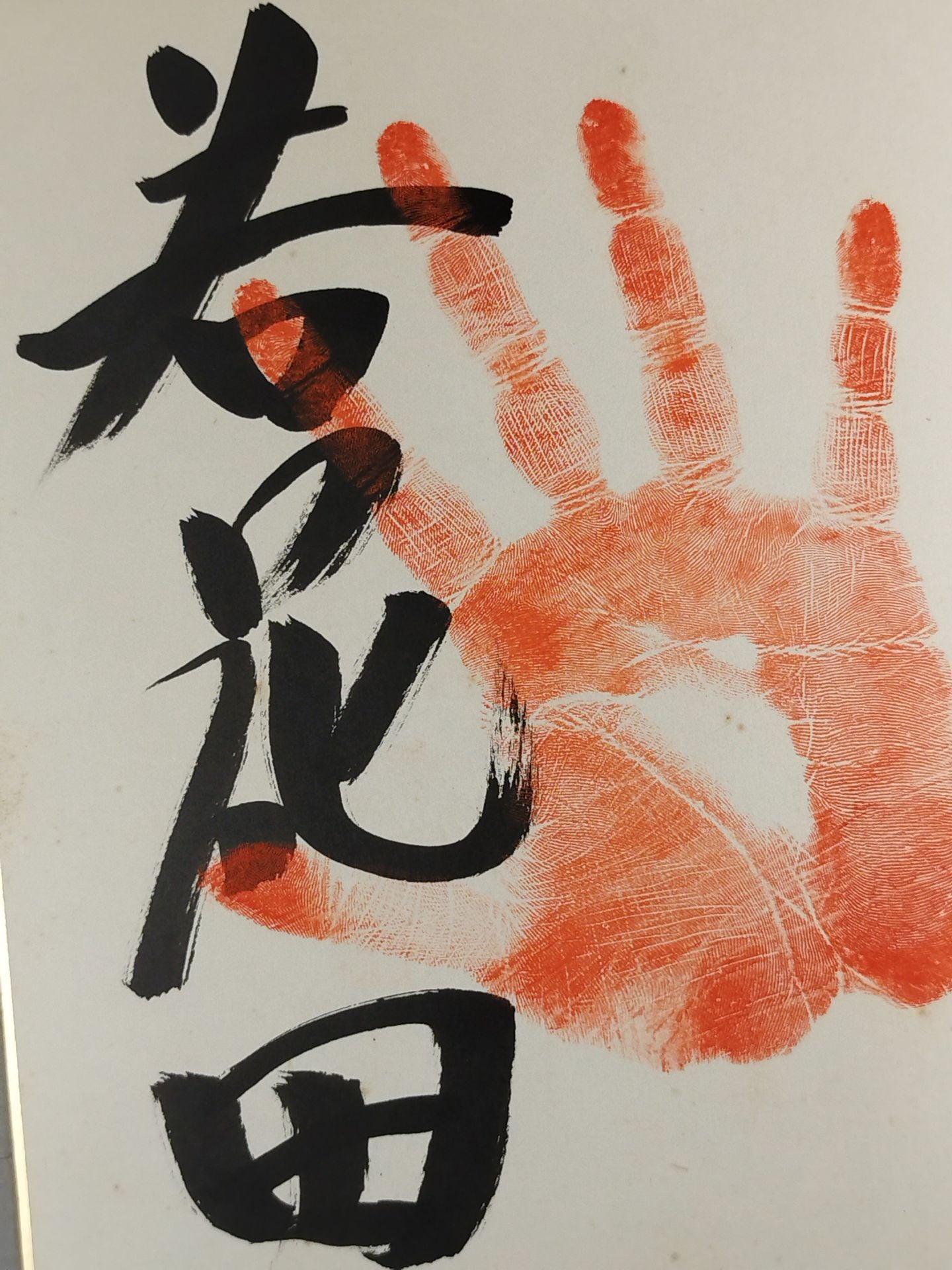 With handprint