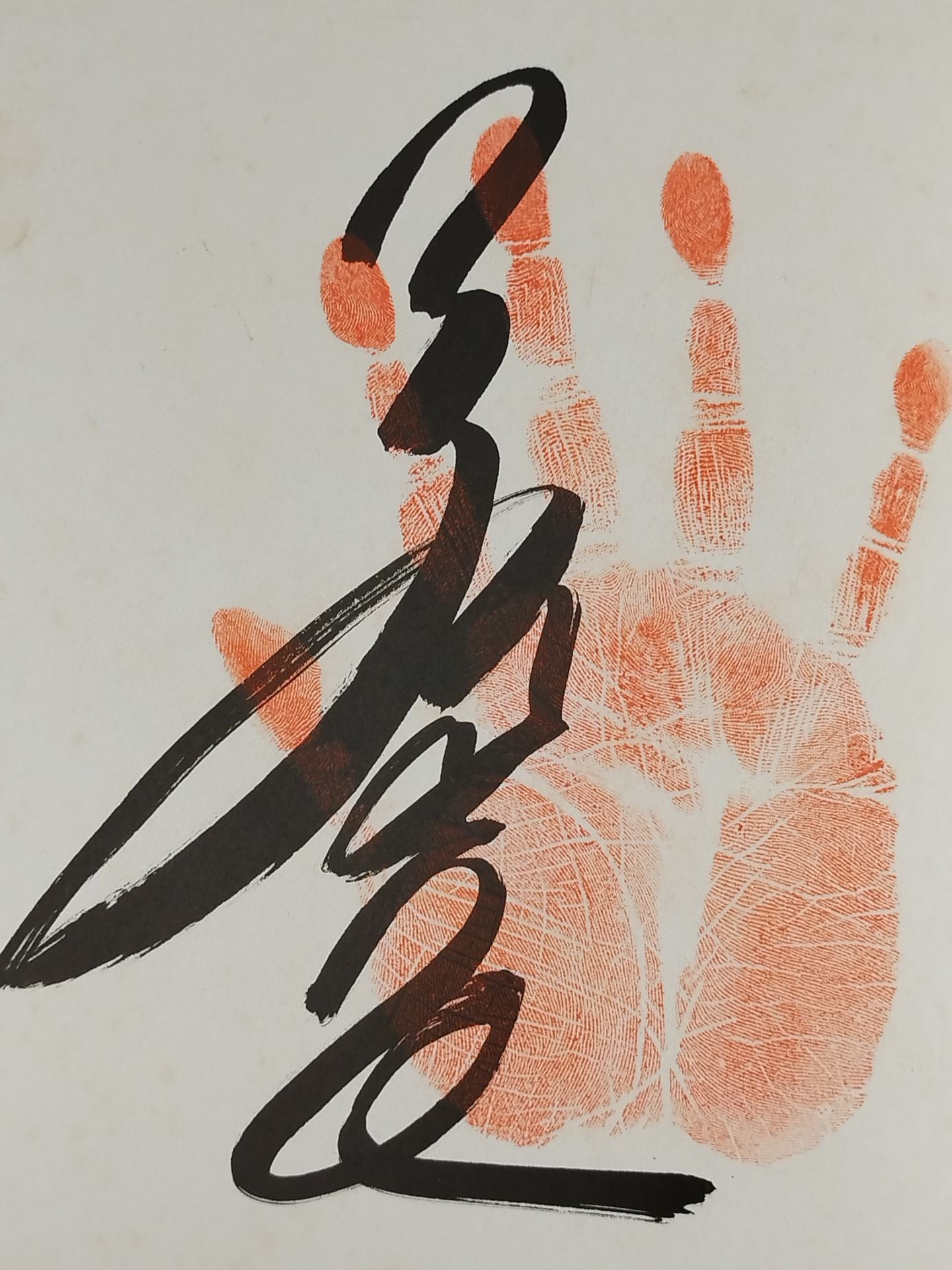 2代目若乃花(手形入り)