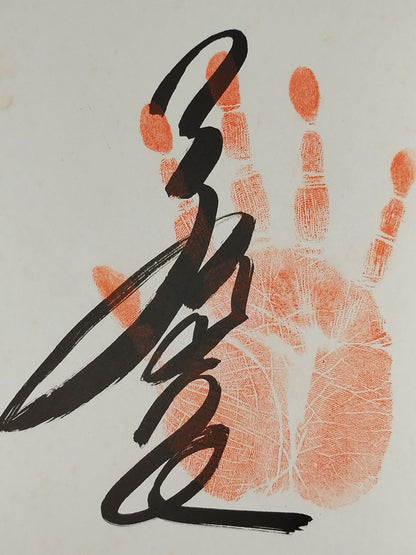 2代目若乃花(手形入り)