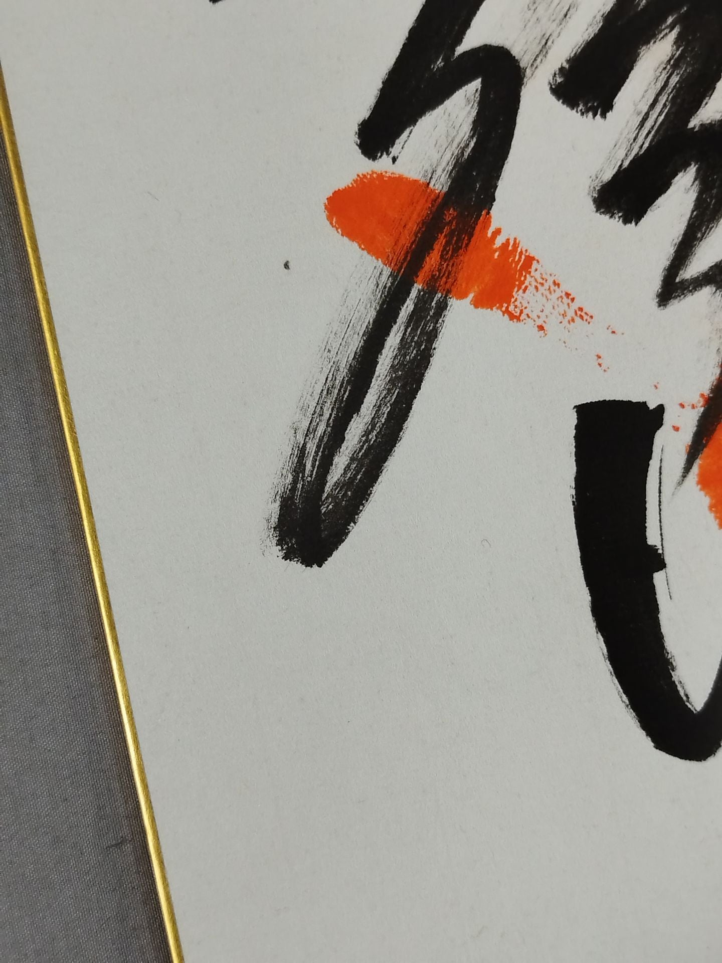 若三杉(手形入り)