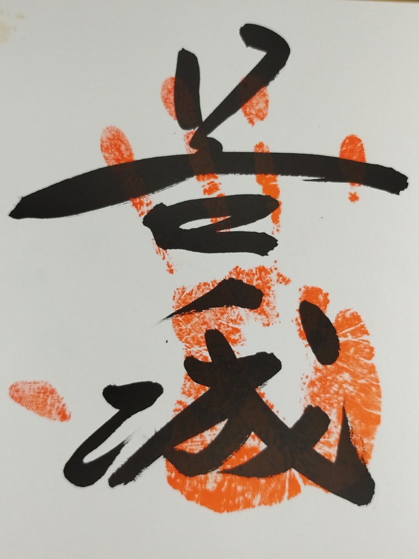 Wakanojo (ｗｉｔｈ handprint )