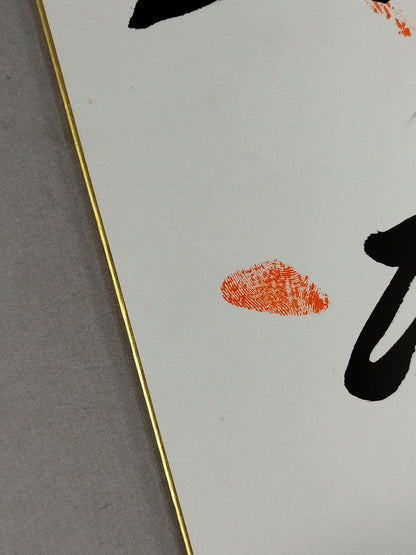 Wakanojo (ｗｉｔｈ handprint )