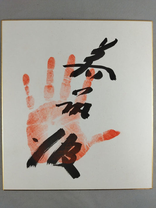 WITHH handprint
