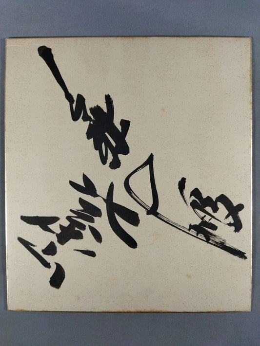 Taiho  & Kashiwado  & Kitabayama