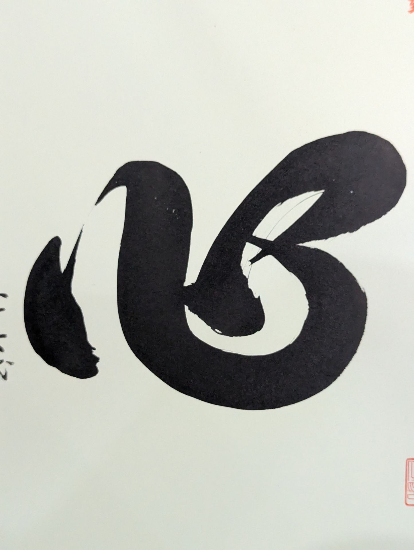 Kakuryu (ｗｉｔｈ handprint ) & 36 Yogimura no Suke "Heart"