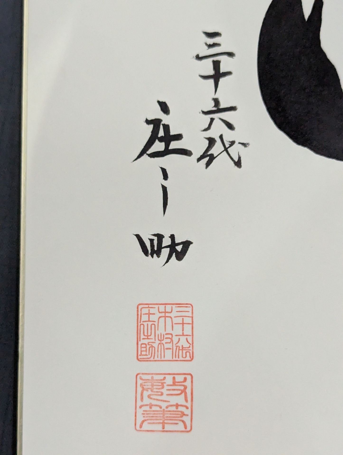 Kakuryu (ｗｉｔｈ handprint ) & 36 Yogimura no Suke "Heart"