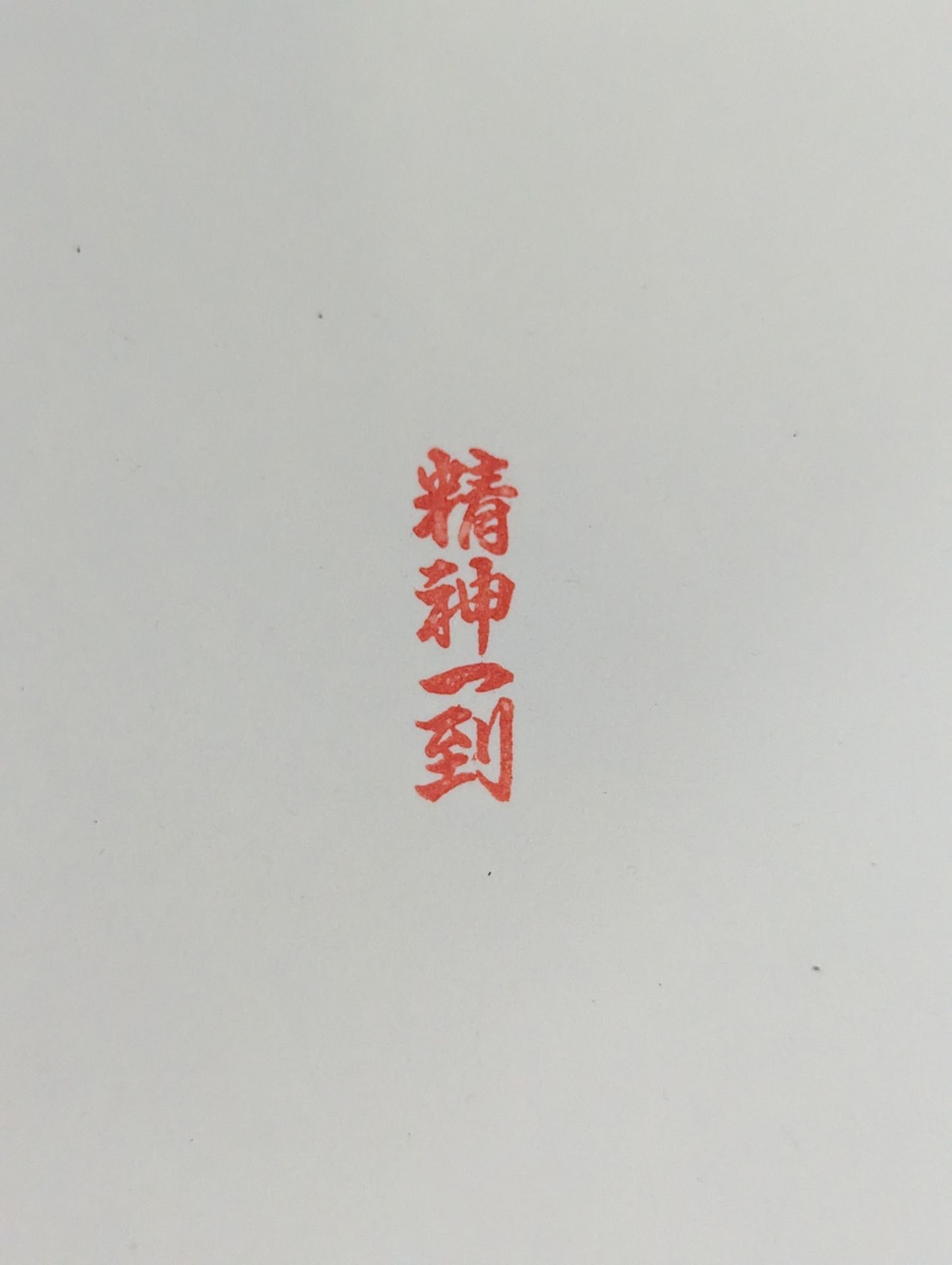 Kakuryu (ｗｉｔｈ handprint ) & 36 Yogimura no Suke "Heart"