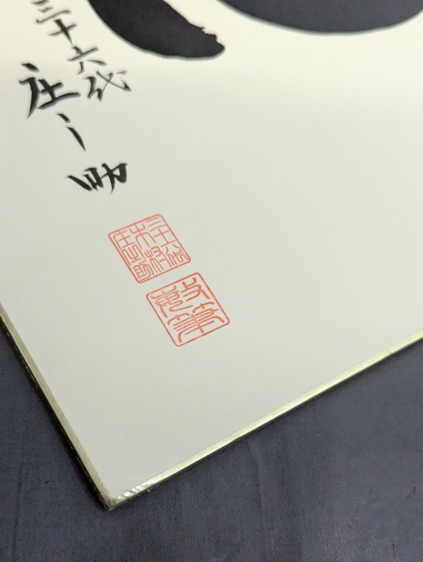 Kakuryu (ｗｉｔｈ handprint ) & 36 Yogimura no Suke "Heart"