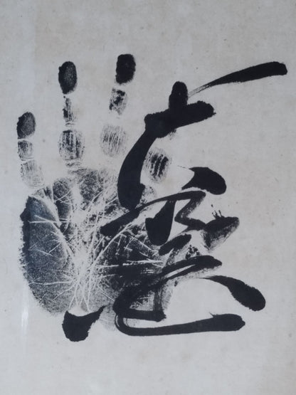 【Onokuni ・Hokutoumi ・ Chiyonofuji , Futahaguro , Asahifuji 】hand signed autograph & ｗｉｔｈ handprint Oblate