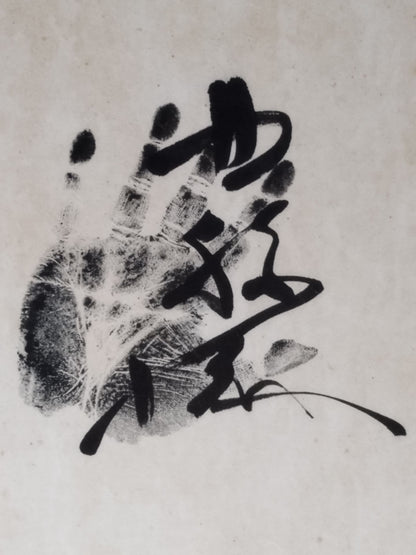 【Onokuni ・Hokutoumi ・ Chiyonofuji , Futahaguro , Asahifuji 】hand signed autograph & ｗｉｔｈ handprint Oblate