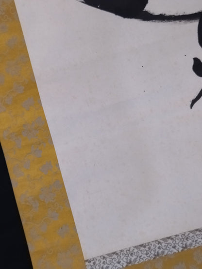 Mt. Anen [吾唯足りる知] hanging scroll