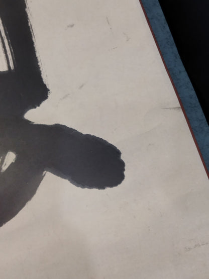 21st generation Kimura Shonosuke Hanging scroll