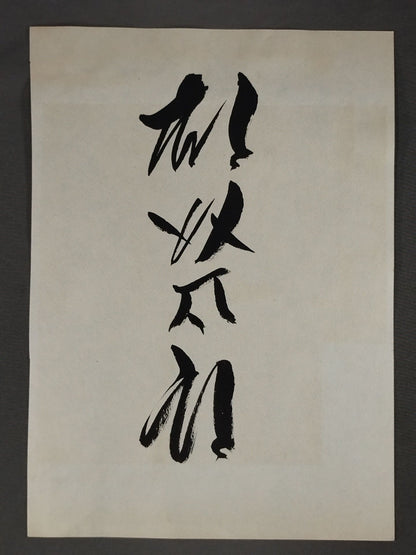 Asashio  Taro (3rd )