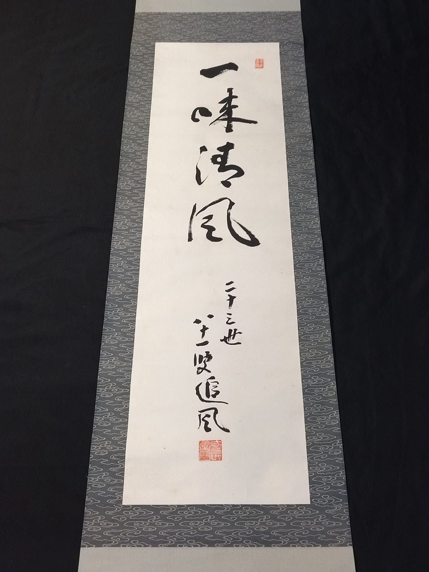 23rd Yoshida Oifu [Ichimi Seifu] Hanging Scroll