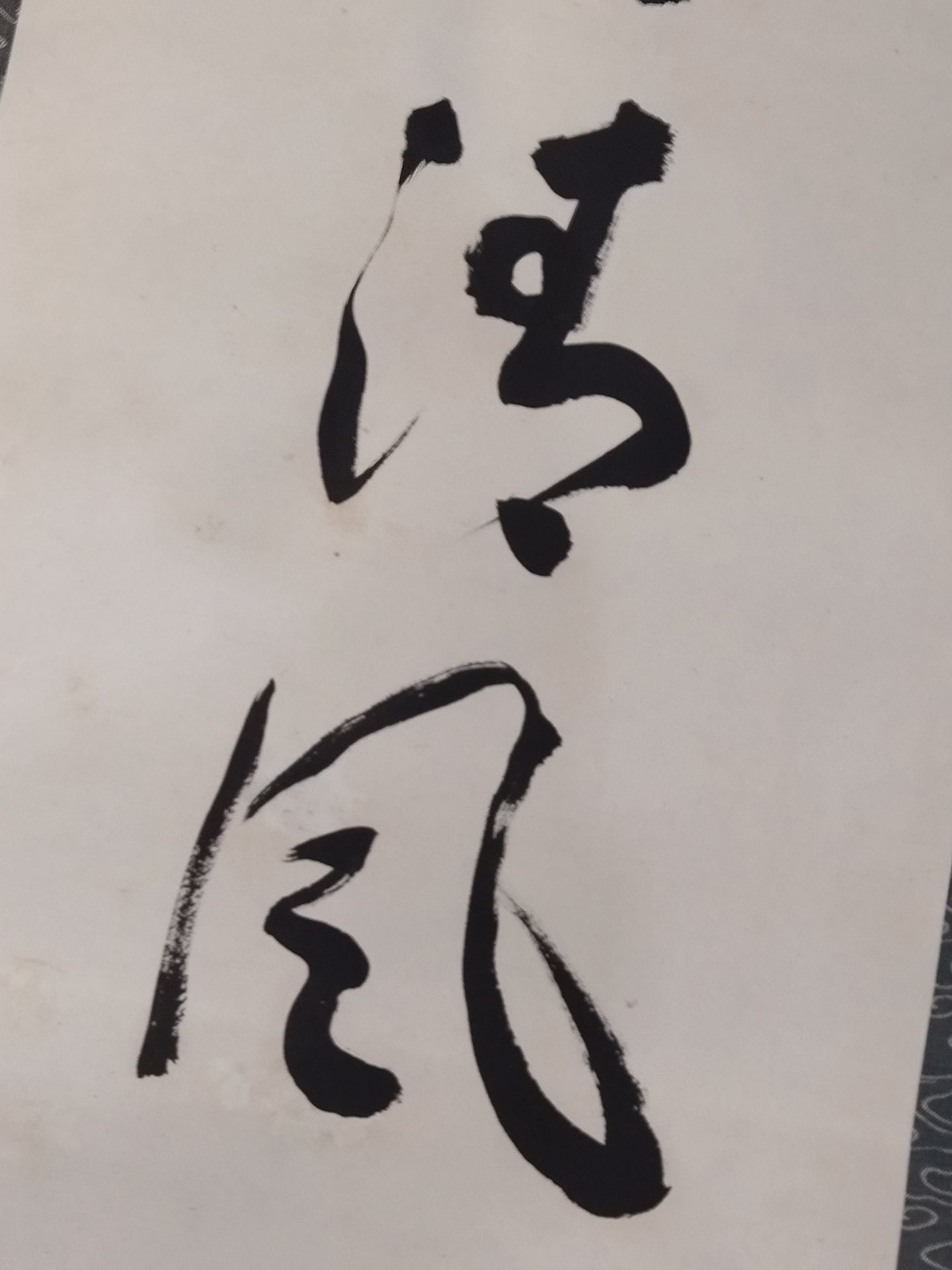 23rd Yoshida Oifu [Ichimi Seifu] Hanging Scroll