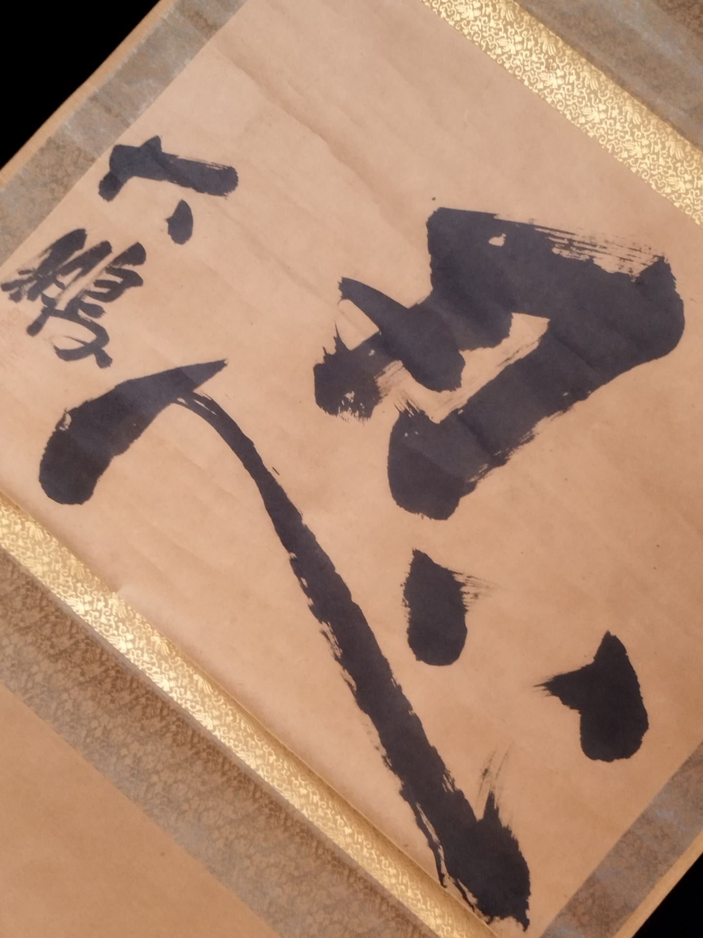 ★忍★ 大鵬 掛け軸