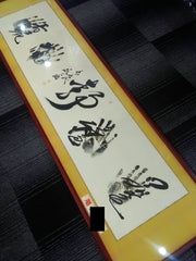 相撲 手形 サイン 長手形〜若乃花/曙/立行司29代 木村庄之助/武蔵丸/貴乃花 貴乃花(初代)・北の湖・輪島・若乃花・木村庄之助(27代)】手形入り直筆