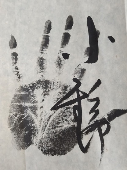 【Akinoshima, Konishiki , AKEBONO , Kirishima】 Handprint  roll up