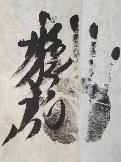 【Akinoshima, Konishiki , AKEBONO , Kirishima】 Handprint  roll up