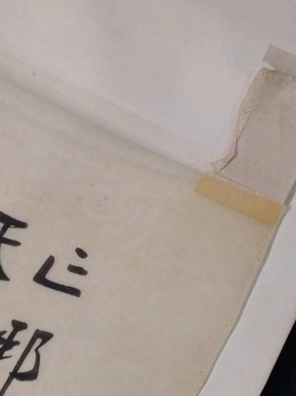 Hanging scroll