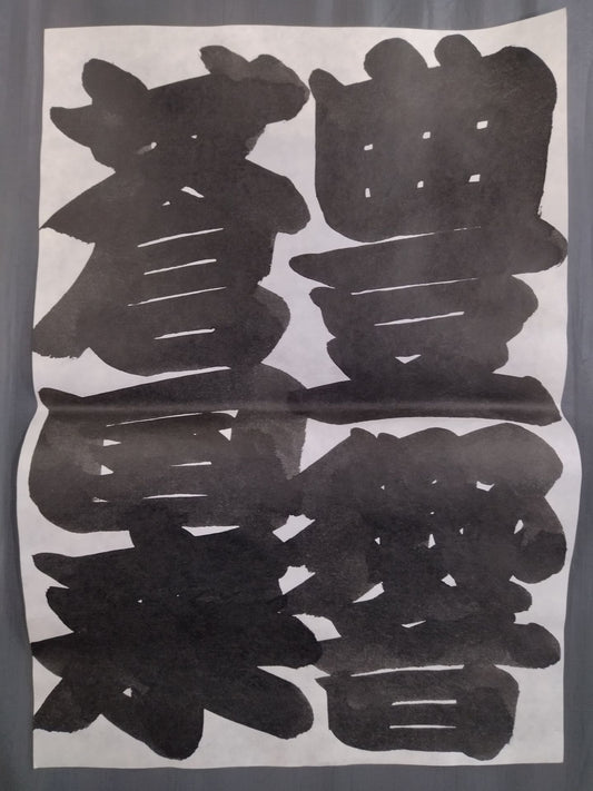 Sokokurai vs. Toyokyo (split paper)