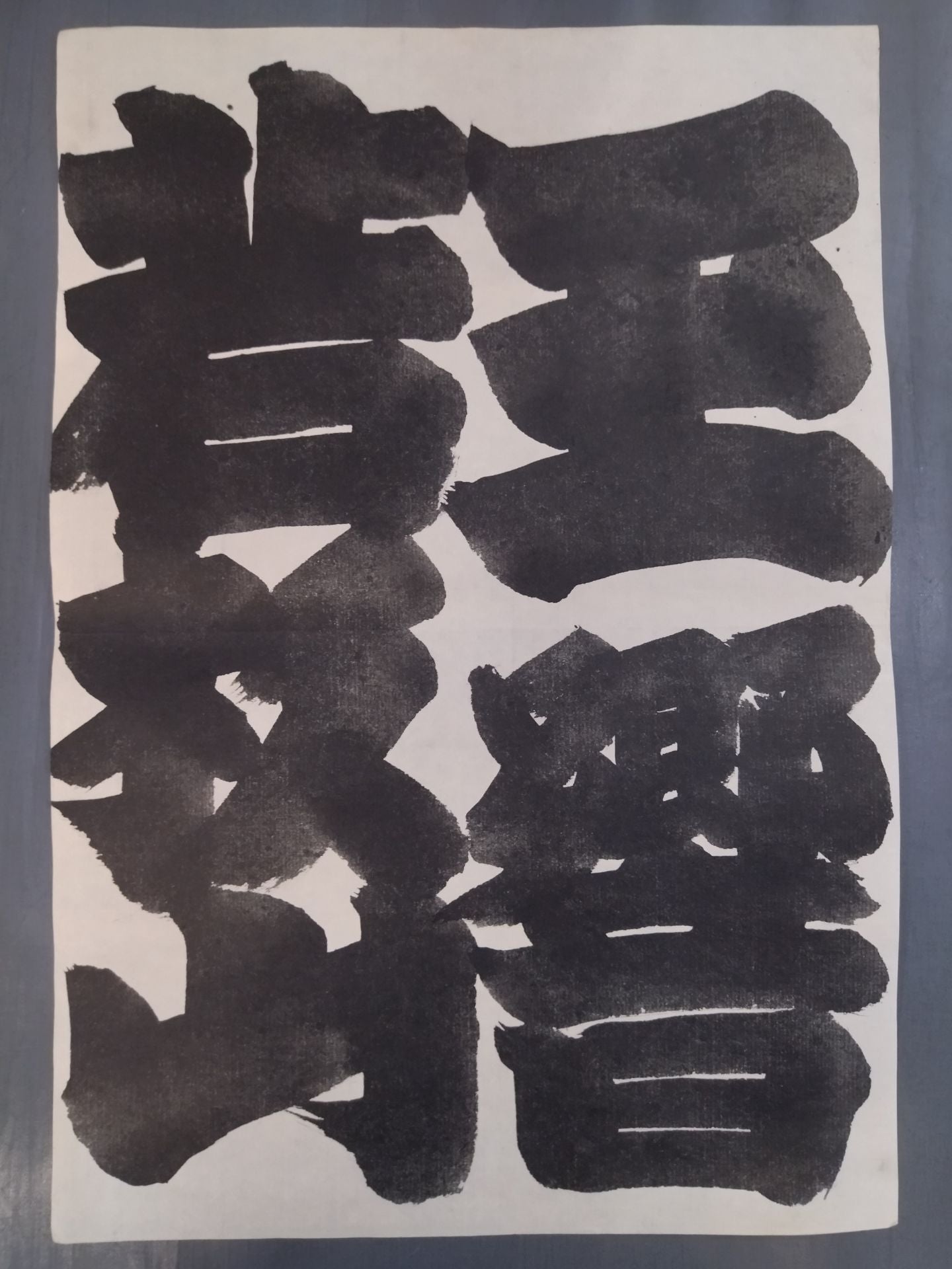 Wakasugiyama vs. Tamakyo Cast (Split Paper)