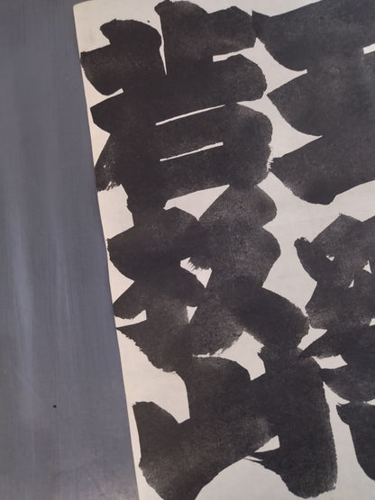 Wakasugiyama vs. Tamakyo Cast (Split Paper)