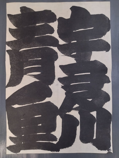 Aonori vs. Udagawa