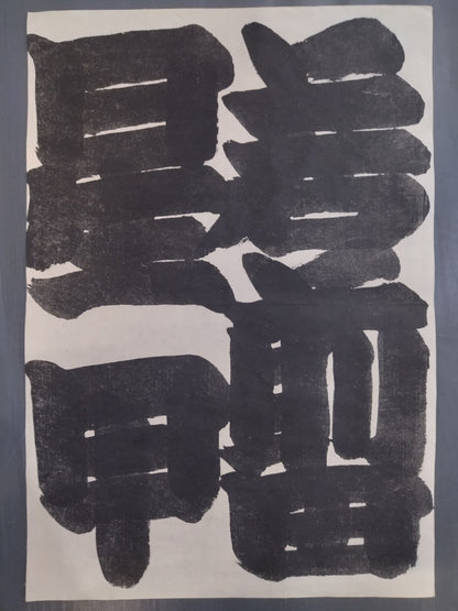 Hoshiko vs. Wakamaeda (warigami)
