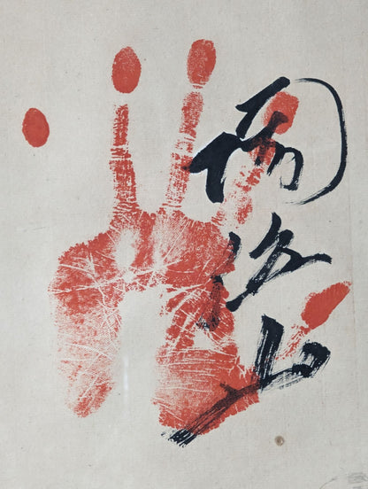 【Dairyu River & Mt. Zojo & Kitanoumi  & Mt. Banryu】 Hand signed autograph  & ITZH handprintforehead