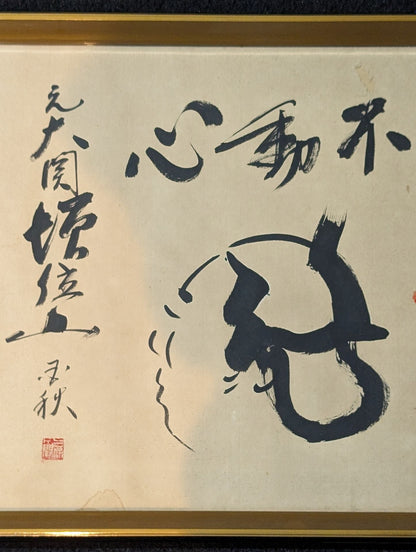 【Dairyu River & Mt. Zojo & Kitanoumi  & Mt. Banryu】 Hand signed autograph  & ITZH handprintforehead