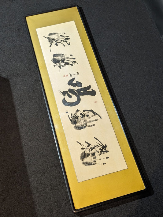 【Hokutoumi , Chiyonofuji , Onokuni , Asahifuji 】 Hand signed autograph  & ITZH handprintOblong forehead