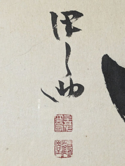 【Hokutoumi , Chiyonofuji , Onokuni , Asahifuji 】 Hand signed autograph  & ITZH handprintOblong forehead